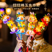 中秋节灯笼扭扭棒手工diy材料包儿童手提卡通小兔子花灯节日礼物