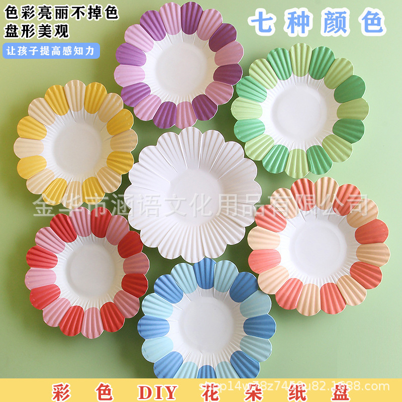 Kindergarten children's handmade flower paper plate wall decoration layout art graffiti material petal paper plate manufacturers