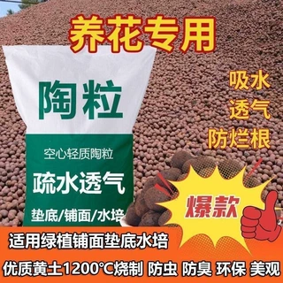 花园陶粒养花通用型花盆垫底园艺专用花卉颗粒土多肉土铺面石批发