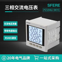 江苏斯菲尔电气sfere PZ194U-9KY3交流三相电压表LCD智能数显表