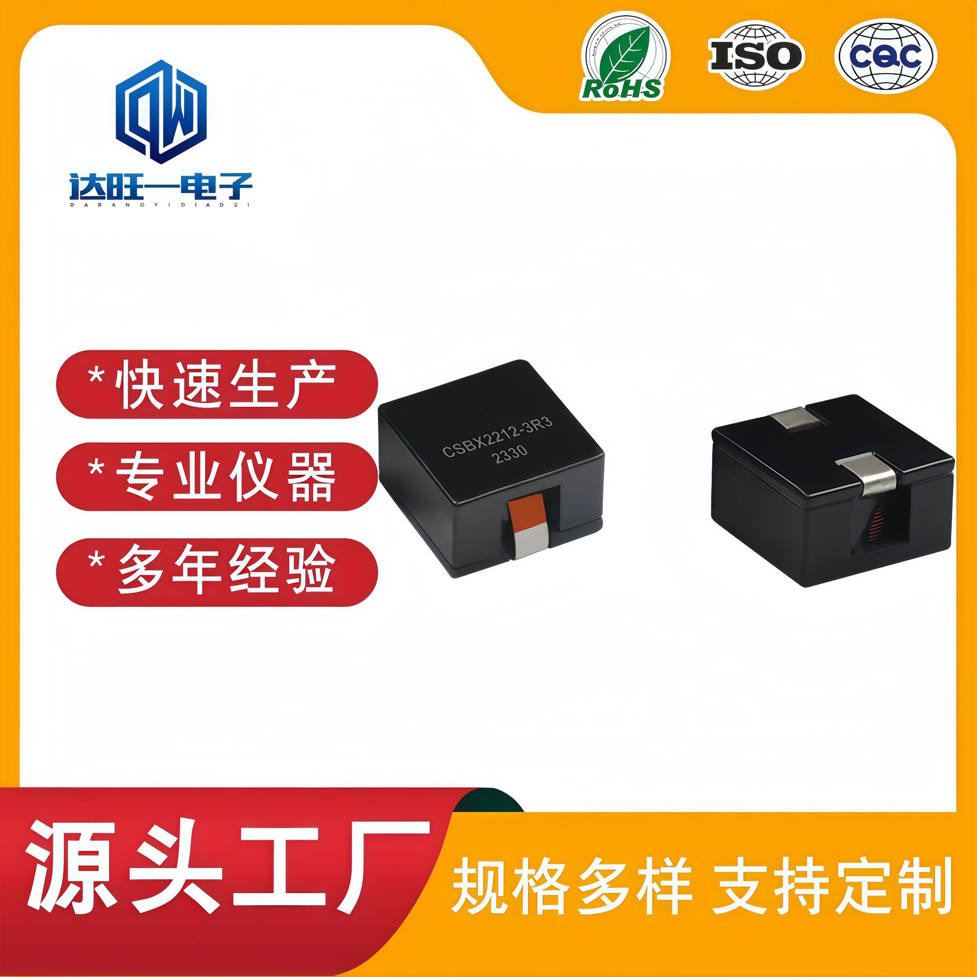 SMD2212 3R3扁平线贴片一体大电流大功率电感高阻抗