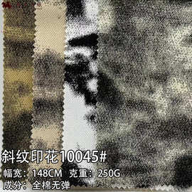斜纹扎染全底全棉时尚印花脏脏 裤布料棉质服装童装面料半裙裤子