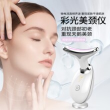 跨境美颈仪淡化颈纹颈部护理按摩仪护颈仪提拉紧致去法令纹美容仪