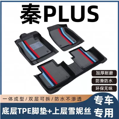 BYD Qin Plus floor mats for DMi/EV pure electric taxis, full coverage, original factory-specific TPE car floor mats (Modelə uyğun ayaqaltı)