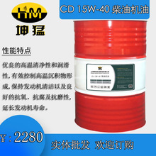 供應坤猛 機油潤滑油 CD15W-40 柴機油 工業潤滑油 質量保障