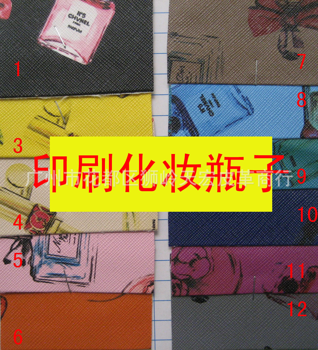 印刷口红水彩瓶子皮革硬包革夜场KTV专用箱包手袋用料装璜工区皮