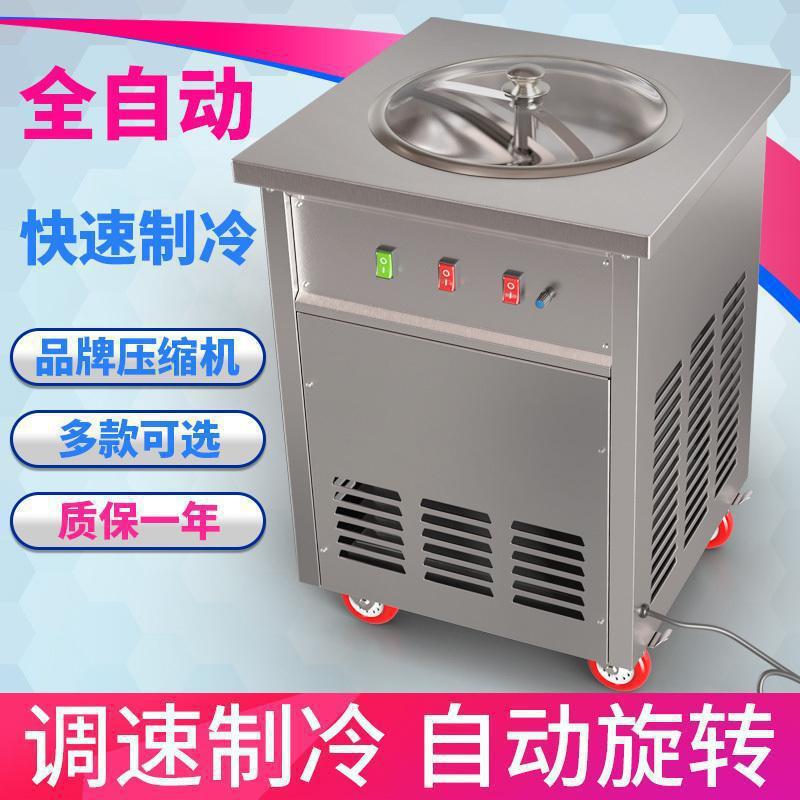 Automatic Commercial Yogurt Maker for Fried and Thickened Yogurt, Suitable for Stalls