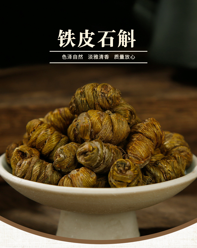 Shi Hu Feng Dou (Dendrobium officinale) — 4-Year Huoshan Tiepi Dried Stems, Food Herb overview