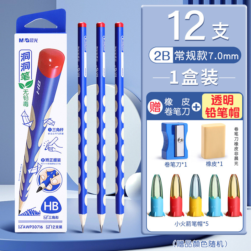 晨光铅笔帽笔套铅笔套保护套小学生延长器幼儿园初学者笔盖笔帽加|undefined