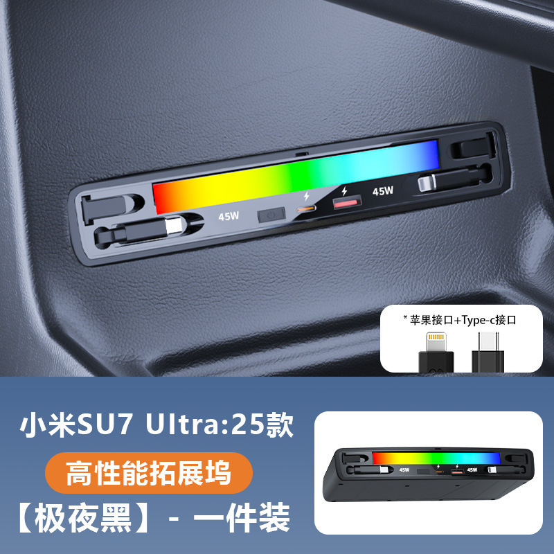 Xiaomi SU7/Ultar 専用車ドッキングステーション車のシガーライター超高速充電 Typec 充電アクセサリー|undefined