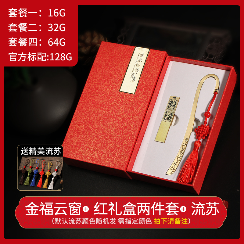 無料アンティーク USB フラッシュドライブ卒業ギフト 32 グラム四つ葉のクローバー銅貨中国風 USB フラッシュドライブブックマークギフトボックス USB フラッシュドライブ|undefined