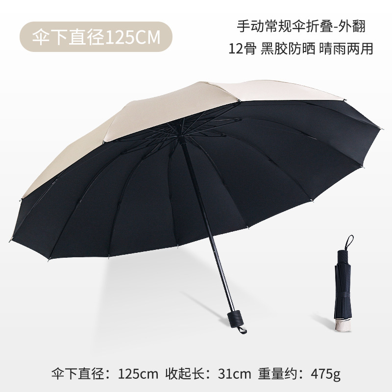 环扣男士加大号加厚加固全自动黑胶折叠两用晴雨伞女遮阳伞太阳伞|undefined