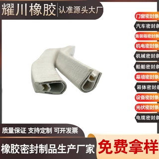 定制汽车钢板机柜耐磨损老化防磕碰固定防撞U型PVC密封条