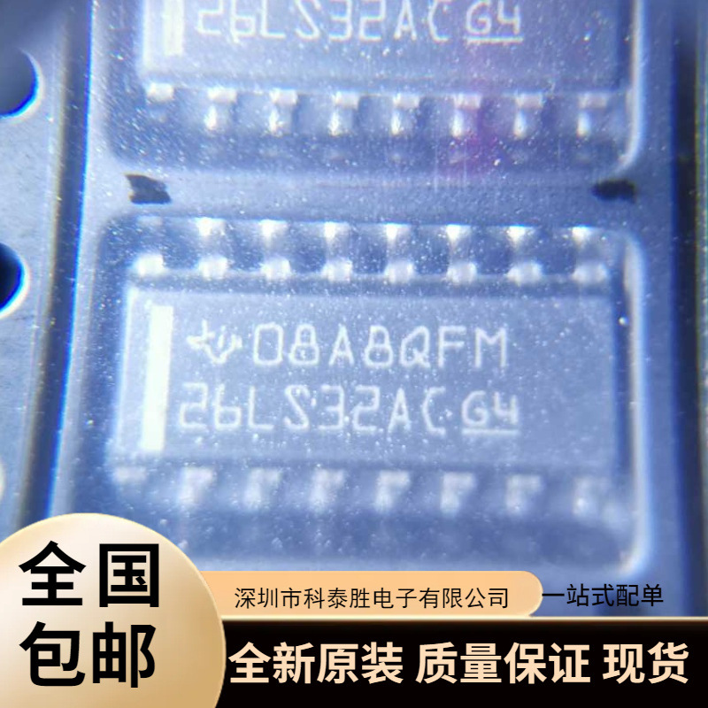 AM26LS32ACDR 丝印26LS32AC AM26LS32 四差分线接收芯片 全新原装