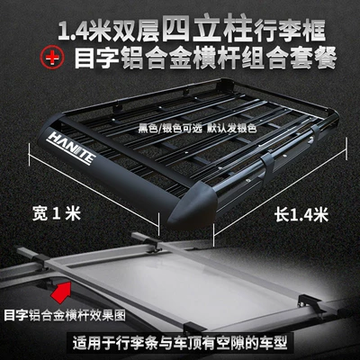Roof rack, Car Universal Roof Frame Luggage - four-pillars-14m-mesh-aluminum-crossbar-net-cloth-and-rope-no-punching-required