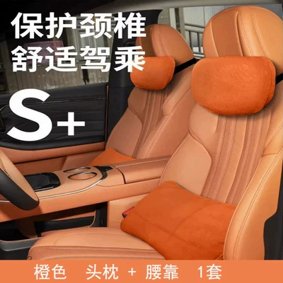Decoration Accessories, Cushion, Waist Protector | Headrest - fengyun-a9l-orange-headrest-lumbar-support-1-set