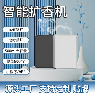 Crearoma Pure Essential Oil Smart Aromatherapy Machine Waterless Aromatherapy Machine Diffuser Automatic Fragrance Machine Cold Fragrance Machine