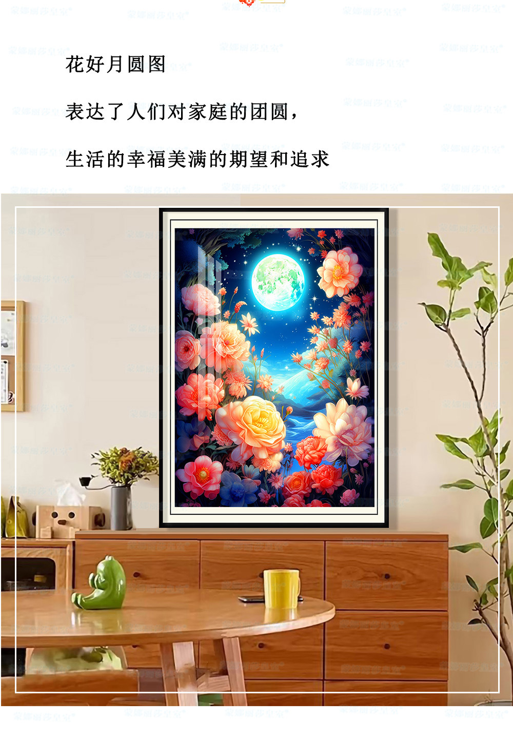 花好月圆_05 拷贝
