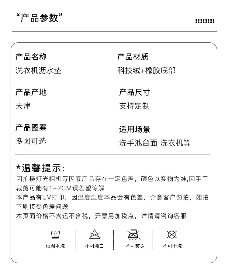 洗衣机垫,吸水垫,防潮垫,地毯,地垫,沥水垫