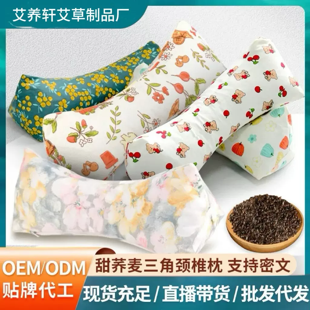【定制三角荞麦颈椎枕】颈椎枕学生家用枕头护颈枕纯荞麦壳枕头颈