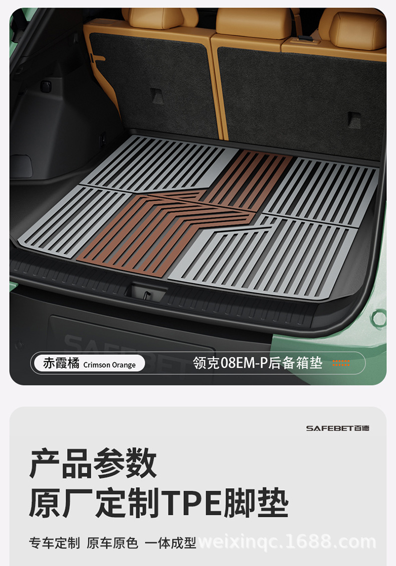 Suitable for the New Lynk & Co 03 06 08 900 10Em-P Z20 Special Car Model, Colorful Tpe Car Floor Mats
