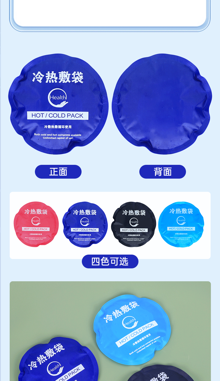 冰敷袋_09