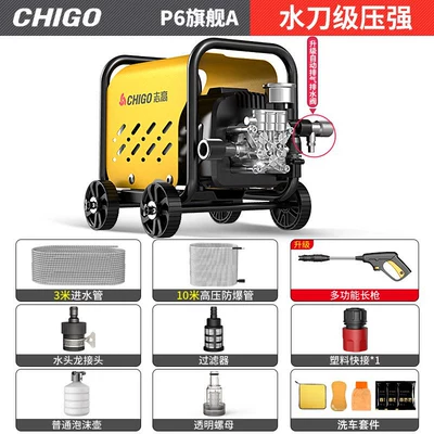 Zhigao Car Washing Machine 220V High-Pressure Household High-Power Car Wash Water Gun, Pressure-Boosted Powerful Car Cleaning Machine (Car washing machine) - p6-special-price-a-surging-pressure-78880-pure-copper-motor-13m-inlet-and-outlet-pipes