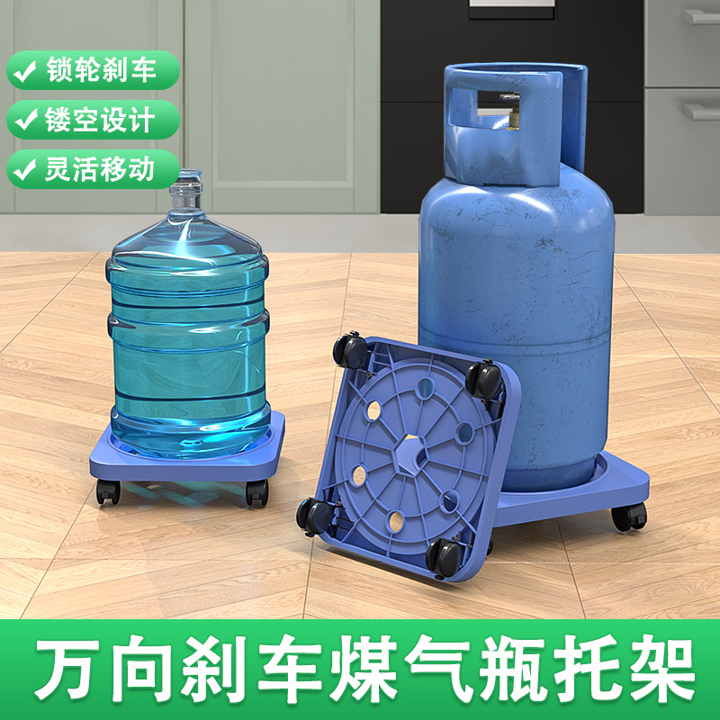 Gas tank standing rack Flower pot can move the tray bucket tray to move the standing rack universal wheel mobile plus