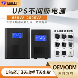 UPS电源;UPS电源;其他电源