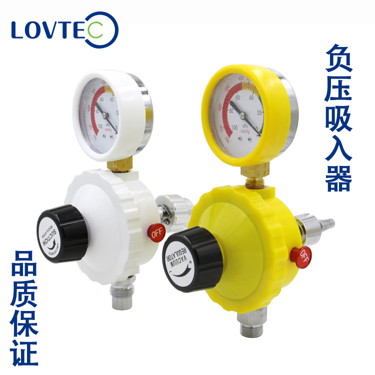 氧气负压阀 压力调节负压阀安全瓶负压阀 厂家供应中心供氧负压阀