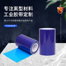 厂家PE保护膜 蓝色透明膜防尘保护膜车载保护膜高透光保护膜定 制
