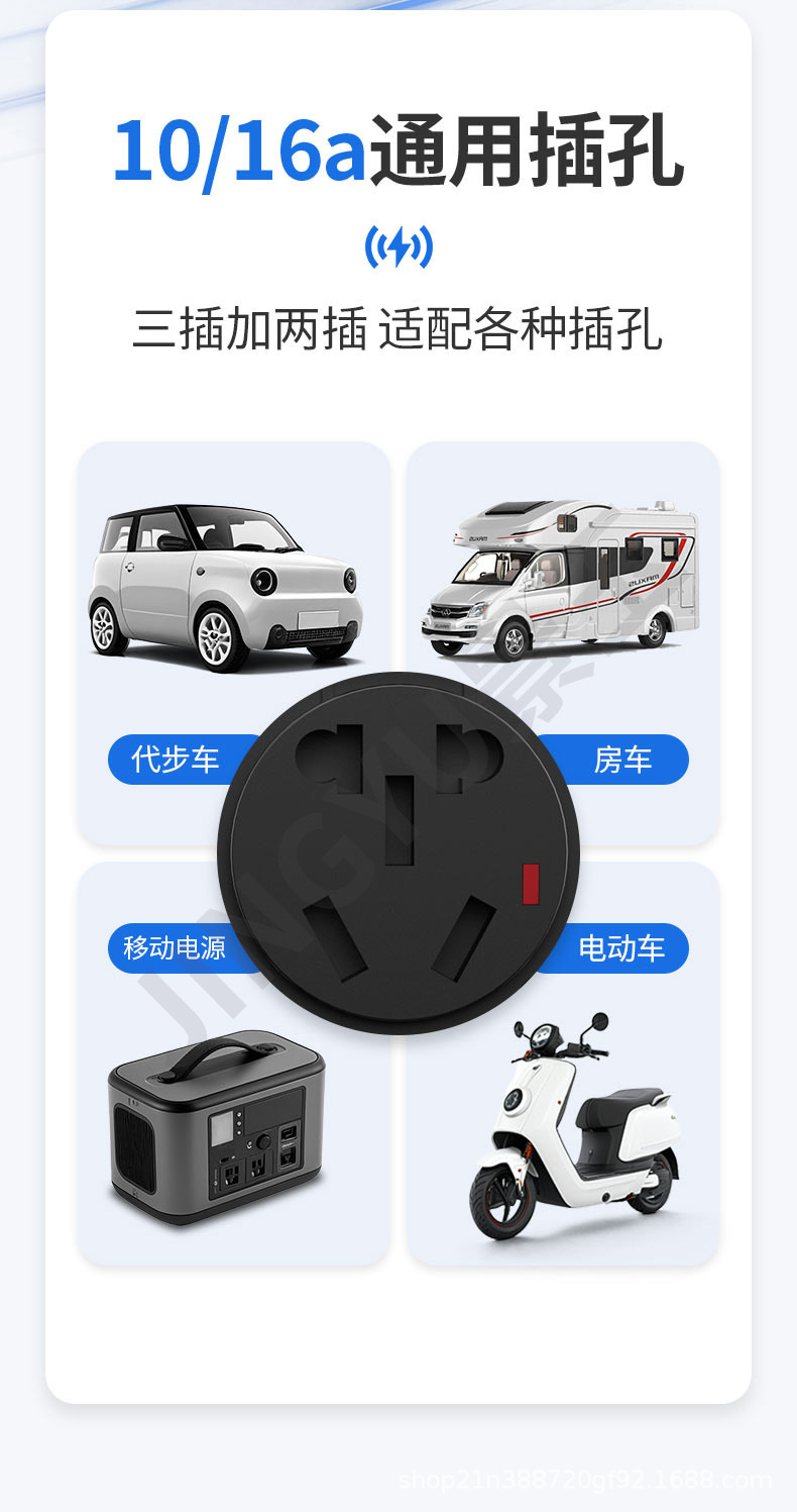 Charging Pile Power Adapter Jingyu Conversion Plug Ac Slow Charging Rv Electric Vehicle Commercial New Energy Vehicle Socket