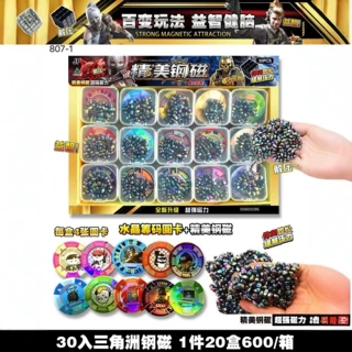 炫彩米粒磁石巴克磁球益智玩具彩色缓解磁力焦虑碎石热卖解压神器