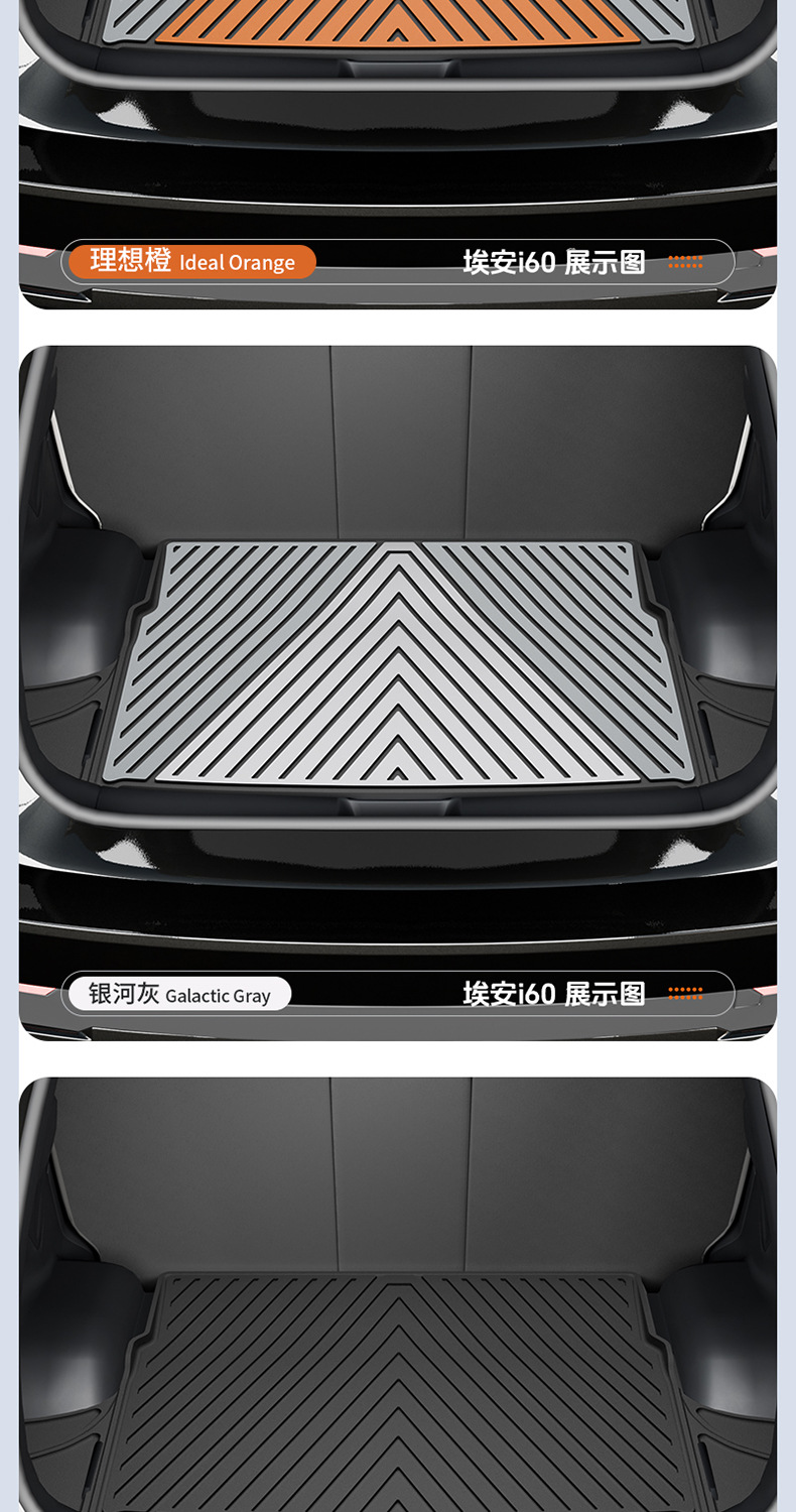 Suitable for Aion UT/UT super RT Y/Y PLUS i60, special colorful TPE car trunk mat