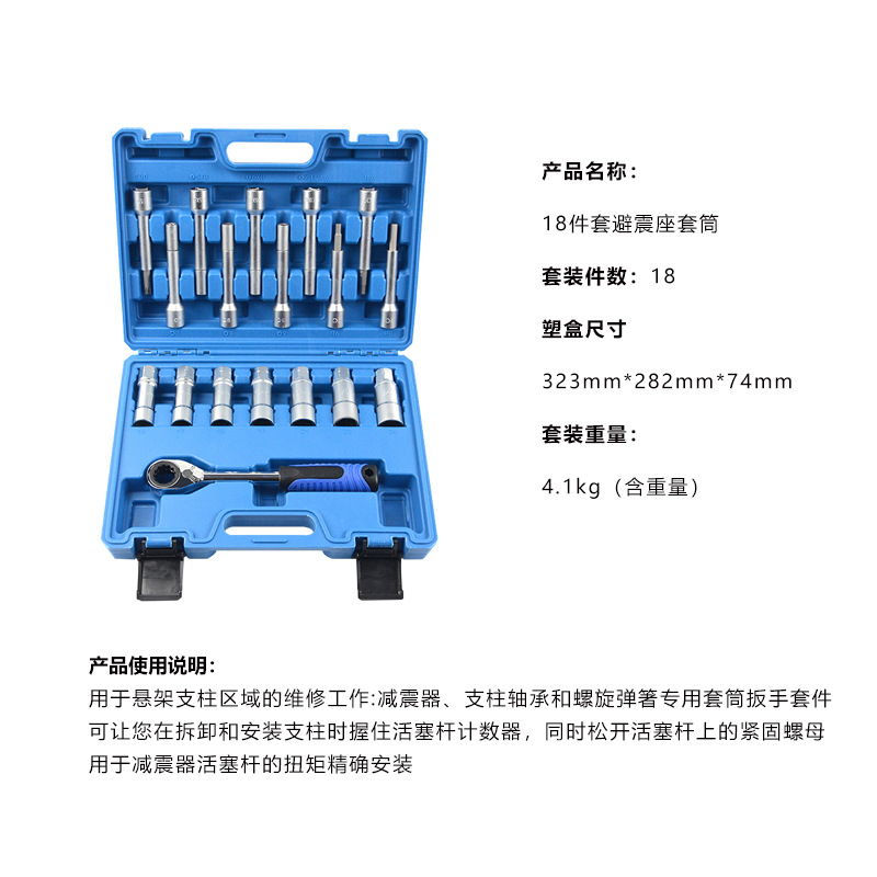 충격 흡수 제거 도구 충격 흡수 상단 고무 제거제 상단 시트 나사 타워 상단 소켓 렌치 래칫 헤드 세트
