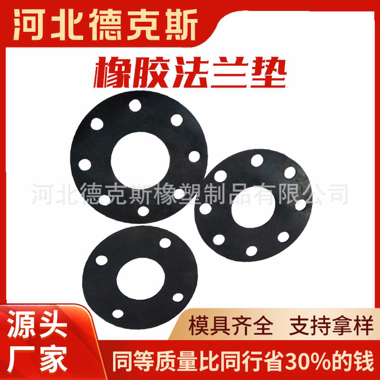 橡胶法兰垫平垫密封垫圈平面法兰橡胶密封垫加厚圆形橡胶垫片厂家