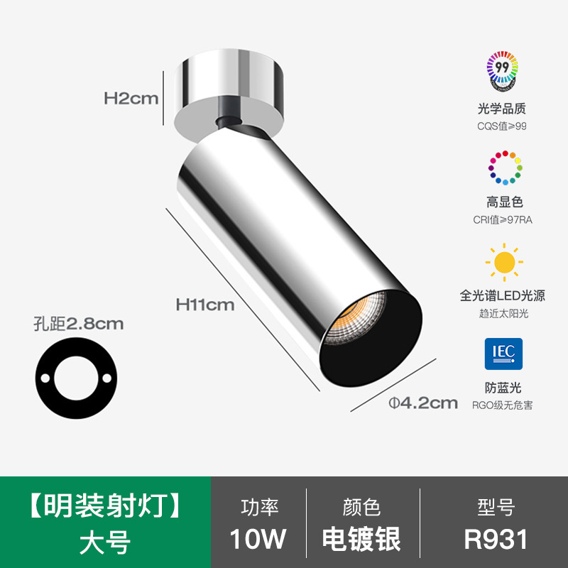 中古包豪斯风格不锈钢明装射灯全光谱客厅背景墙电镀银色led射灯|undefined