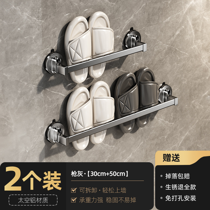 건그레이 30cm+50cm 흡착컵 슬리퍼걸이 [3인 가족]