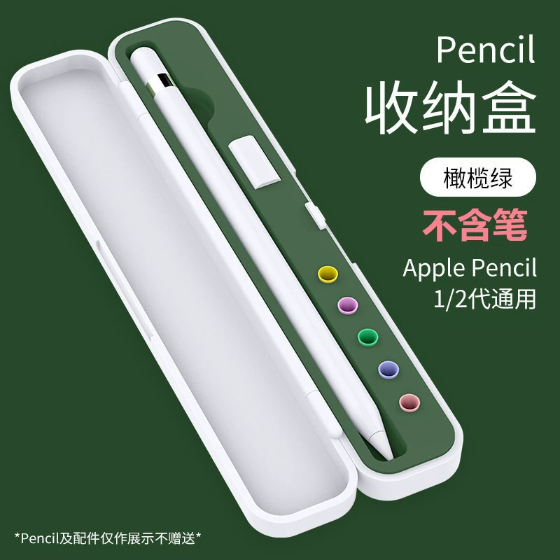 Хранение коробка (для Apple Pencil) — совместимо с 1-й и 2-й генерацией, держатель наконечника и компактный футляр