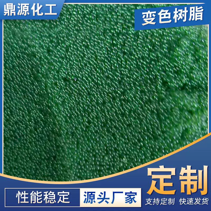 厂家批发变色阳离子交换树脂废水污水处理氢型离子交换树脂