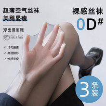 黑丝袜女性感超薄春秋款防勾丝不掉档裸感隐形光腿神器黑色连裤袜