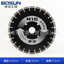 博深锯博士H15马路片H12砖墙体混凝土切割片建筑材料金刚石锯片
