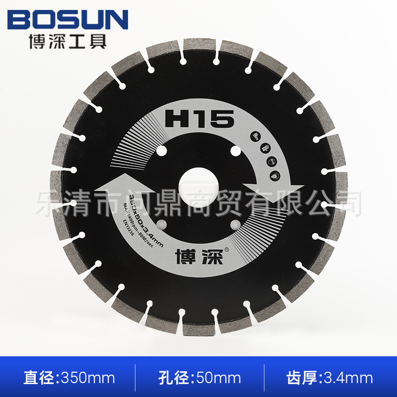 博深锯博士H15马路片H12砖墙体混凝土切割片建筑材料金刚石锯片