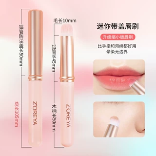 卓尔雅化妆唇刷批发美妆工具遮瑕刷单支带盖24小时揽收跨境专供