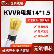 kvvr| kvvr14*1.5 16*1.5 19*1.5 | SN