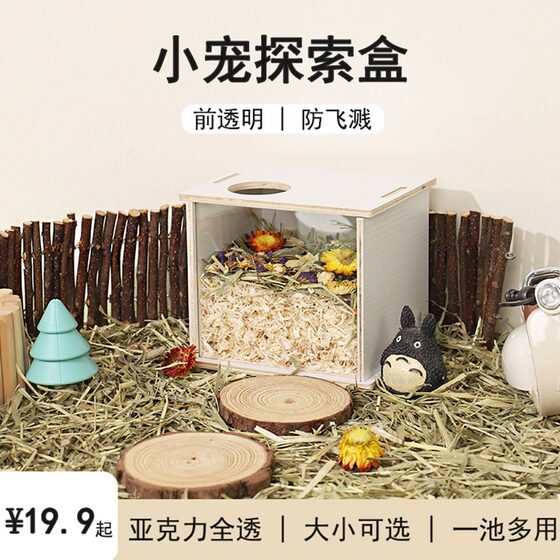 Hamster wooden acrylic digging box Sand Basin Golden Bear deepening planing partition Cork grain moisture absorption landscaping supplies
