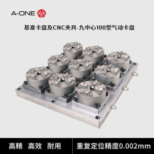 A-ONE电火花机床工作台用九中心100型气动卡盘 机床工件定位夹具