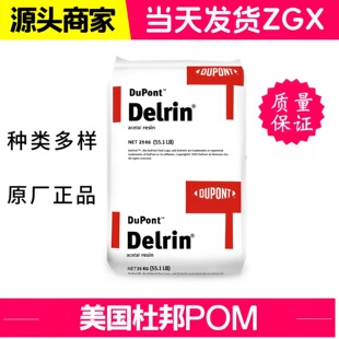 POM�����Ű�500TL NC010 �߿��_�߄��Ըߏ��ȼ�15%PTFE�p����