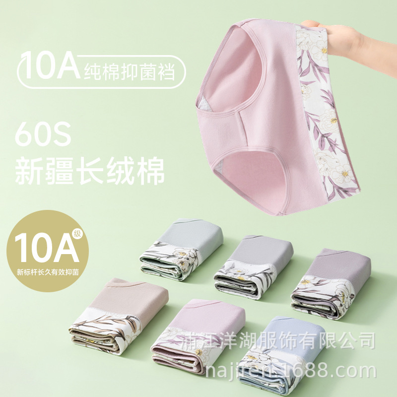 Cross-Border High-Waisted Pure Cotton Underwear for Women, Large Size, Tummy Control, Printed European and American Large Version, Seamless Triangle, Slimming Pure Cotton Crotch