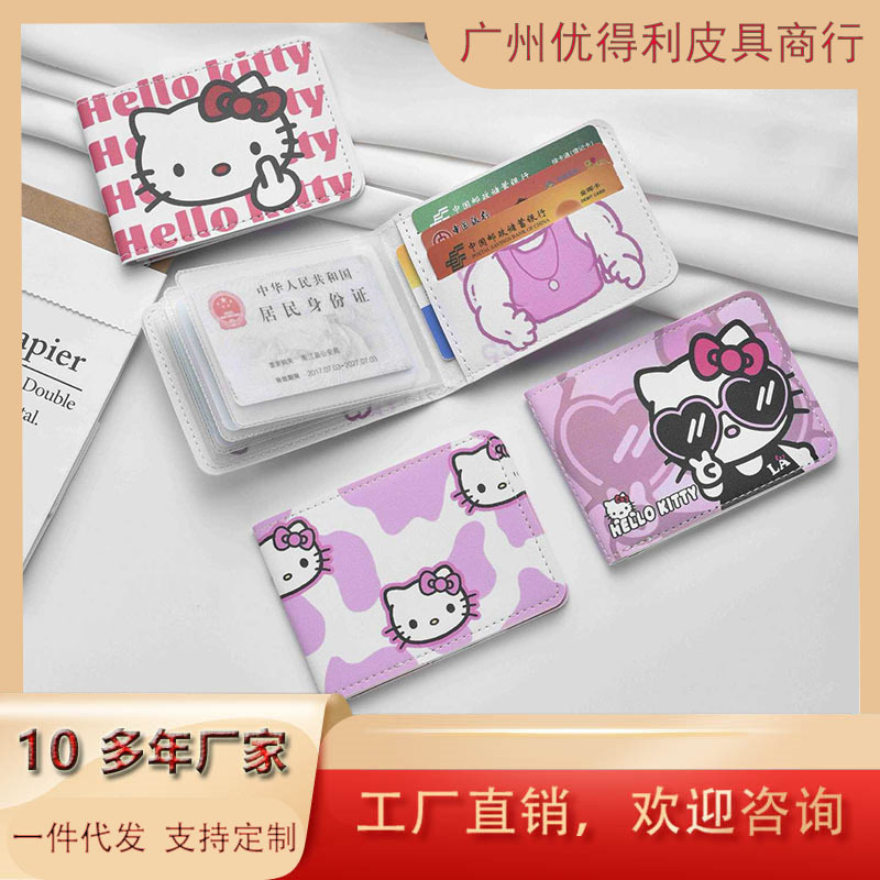 2025 New Trendy Compact Card Holder for Women, High-Value Cute New Card Slot Cartoon Id Card Holder Set